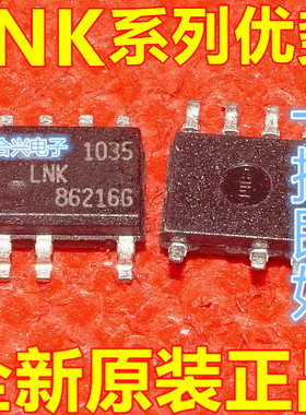 LNK584DG LNK586DG 贴片 SOP-8 液晶电源管理IC 芯片 原装赞