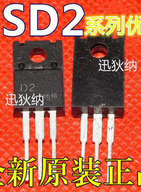 2SB1565 2SD2394 TO-220功放对管 全新卡邻进口适用赞