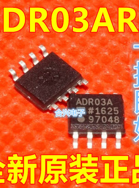 ADR03AR ADR445BRE  贴片SOP8 保质直拍