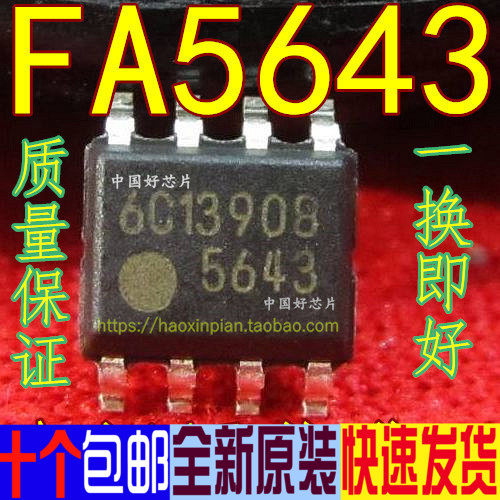 FA5643A FA5643N 5643 贴片SOP8 常用液晶电源板常用 全新原装
