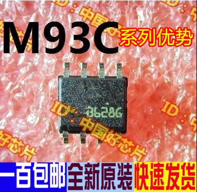 卡邻适用M93C66-WMN6T 93C66WP  EEPROM 存储器  全新进口 全新赞