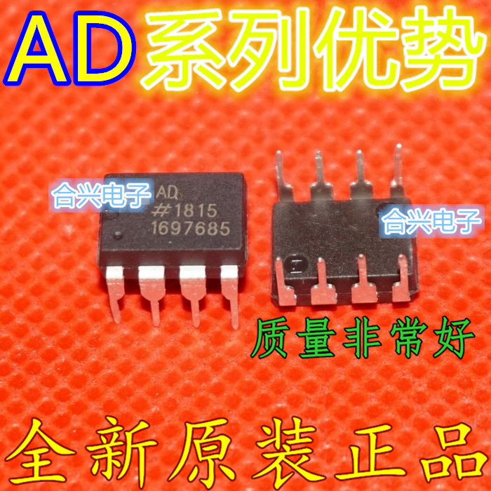 适用卡邻 AD844ANZ AD8055ANZ AD845SQ AD8300N DIP-8赞