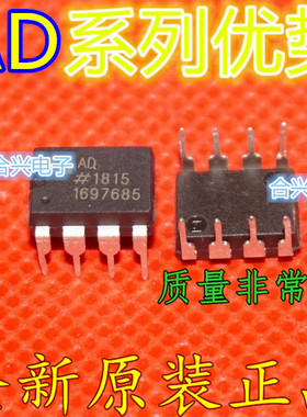 适用卡邻 AD844ANZ AD8055ANZ AD845SQ AD8300N DIP-8赞
