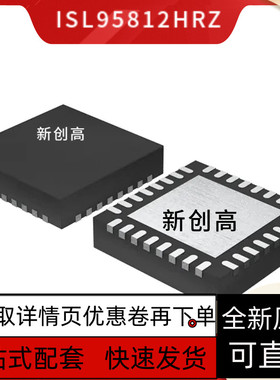 ISL9237HRZ 88739 88750 95520 95521HR 95522 95812IRZ-T 好质量