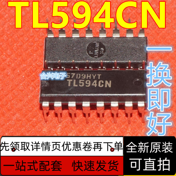 全新原装 TL594CN TL594 直插DIP-16 电压模式控制器 保质直拍