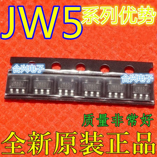 JW5211 JW5250  JW5222 JW5252 JW5223 JW5209 SOT23-5适用卡邻赞