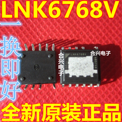 全新 LNK6768V 6764 6766 6776 6777 6778 V 直插 卡邻适用 赞
