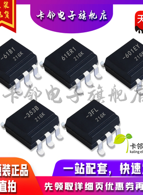 全新原装G3VM-61B1 G3VM-61ER1 G3VM-601EY G3VM-353B G3VM-3FL赞