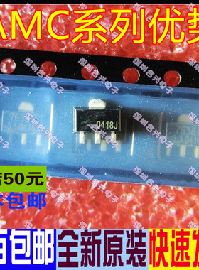 卡邻AMC76381-3.3PKT 电压调整器/稳压器 76381-3.3 电源管理赞