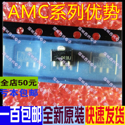 卡邻AMC76381-3.3PKT 电压调整器/稳压器 76381-3.3 电源管理赞