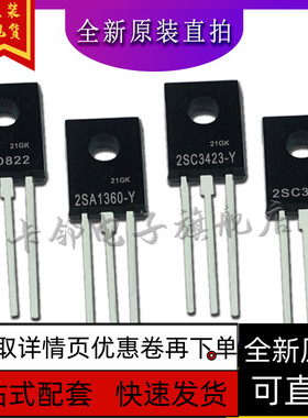 2SC3953 2SC3423-Y 2SA1360-Y 2SD822 全新原装保质直拍赞