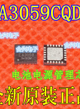 卡邻适用 EA3059QDR EA3058QDR 电源管理芯片 QFN24  赞