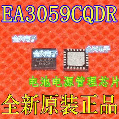 卡邻适用 EA3059QDR EA3058QDR 电源管理芯片 QFN24  赞