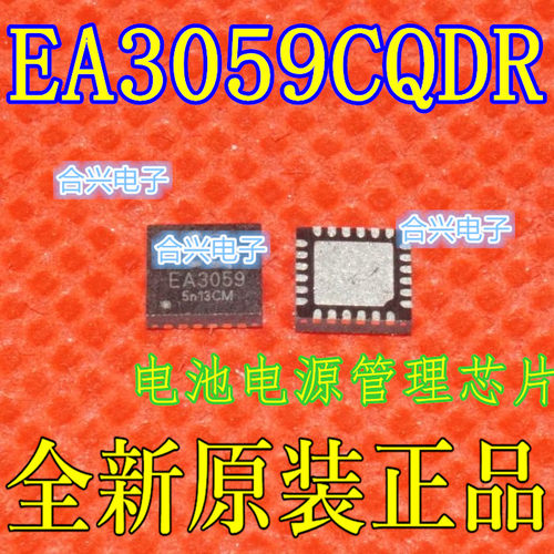 卡邻适用 EA3059QDR EA3058QDR 电源管理芯片 QFN24  赞