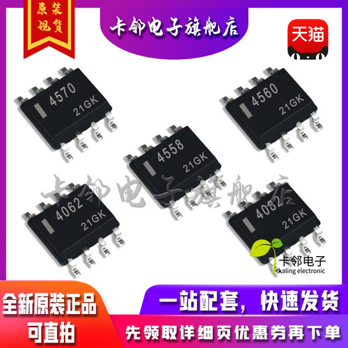 UPC4570G2-E2 UPC4560G2-T1 UPC4558G2 UPC4062G2 UPC4082G2 赞