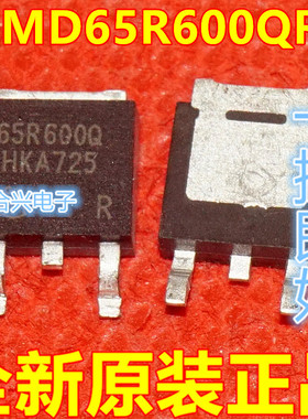 全新 MMD65R600QRH 65R600Q 贴片 TO-252 原装现货 质保直拍