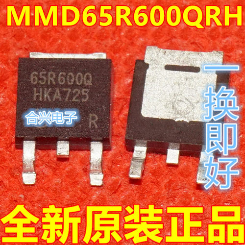 全新 MMD65R600QRH 65R600Q 贴片 TO-252 原装现货 质保直拍