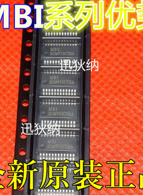 适用卡邻 MBI5043GP  MBI5153GP MBI5023GP MBI5120GM SSOP-24 赞