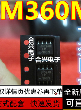 全新 LM360 LM360M LM360MX  现货热卖 质量保证 可直拍