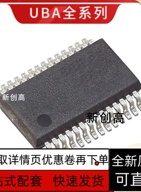 原装全新 UBA2036TS UBA2035TS/N1 SSOP-28封装 好质量