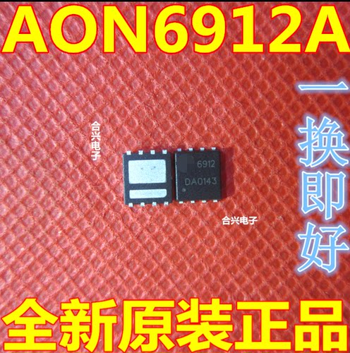 AON6912 6912 AON6414A 6414A AON6428 6428 AON6718 6718 芯片