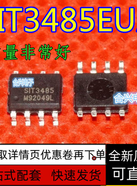 全新原装 SIT3485EUA UCC28C42DGKR 贴片MSOP-8  保质直拍
