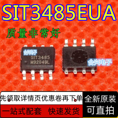 全新原装 SIT3485EUA UCC28C42DGKR 贴片MSOP-8  保质直拍