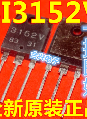 现货 SI3152V 3152V 三端稳压管 TO-3P 稳压IC 质量保证