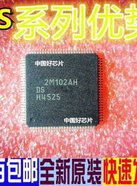 卡邻适用 DS90C387VJD  DS90CR484VJD DS90C388VJD  赞