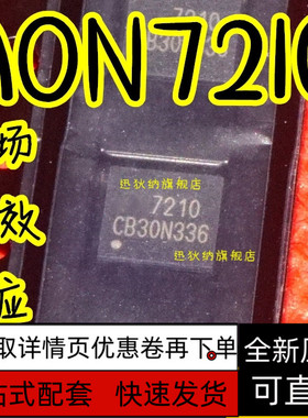 全新原装 AON7210 7210  SI7501DN  丝印7501 贴片DFN8 保质直拍