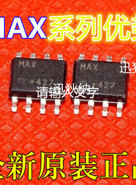 适用卡邻 MAX453CSA  ICL7662CBA+T  DS18B20Z+T&R SOP-8 赞