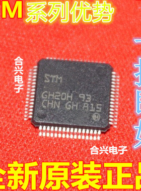 卡邻适用全新 M32F103RET6 微控制器 封装LQFP64 直拍赞