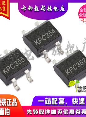 卡邻适用全新光耦 KPC357 KPC354 KPC355 现货 赞