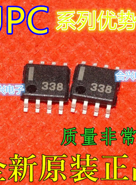 UPC812G2 TC1410NE 全新进口 日电FET输入运放SOP8  保质直拍赞