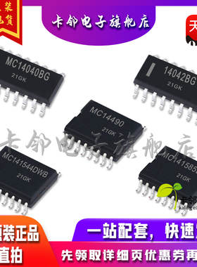 MC141585DWR2 MC14490 MC141544DWB MC14042BDR2G MC14040BG赞