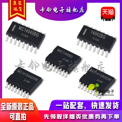 MC141585DWR2 MC14490 MC141544DWB MC14042BDR2G MC14040BG赞