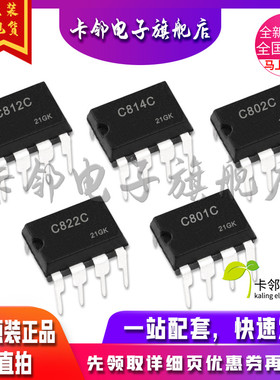 卡邻适用全新 UPC812C UPC814C UPC802C UPC822C UPC801C 现货 赞