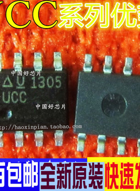 全新 UCC 3800D 3801 3802 3803 3804 3805D 贴片SOP8 卡邻适用赞