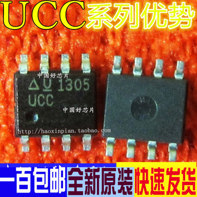 全新 UCC 3800D 3801 3802 3803 3804 3805D 贴片SOP8 卡邻适用赞