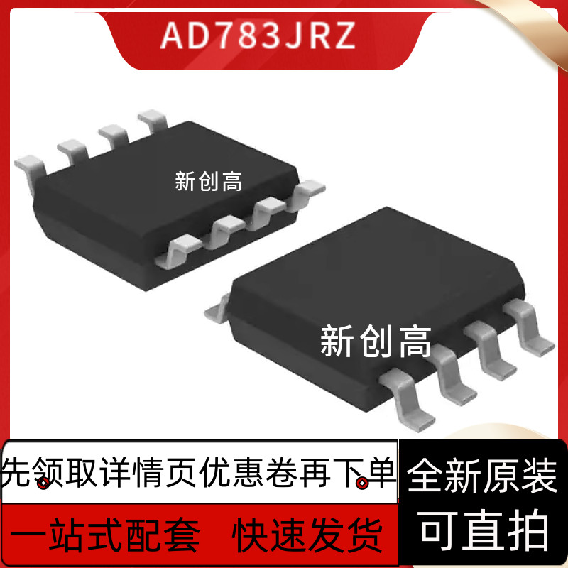 AD633J 648 654 711 712 737 744 783 811 848 J JR JRZ 好质量