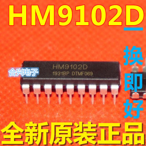 HM9102 HM9102D 全新原装！一个起拍！进口