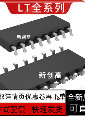 LT1212IS 1214CS 1216 1239 1248 1260 1266 1313 1319 1336 保质