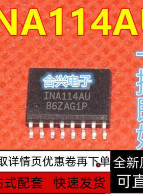 INA114AU 1NA114AU INA114 SOP-16 贴片 仪表放大器芯片 保质直拍
