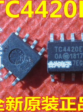 TC4420E TC4420EOA SOP8 贴片 栅极驱动器芯片IC 全新原装
