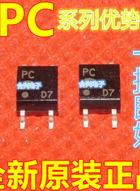 适用卡邻 PC317  BR608  SG211V   TS25P05G  RPR-220 SOP4 赞