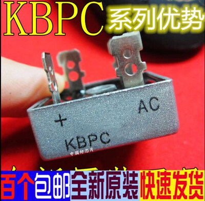 卡邻适用KBPC5010 KBPC6010 KBPC3510 KBPC2510 1510 KBPC1010赞