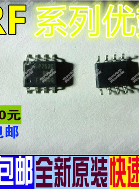 卡邻适用IRF7380QTRPBF F7380Q  全新赞