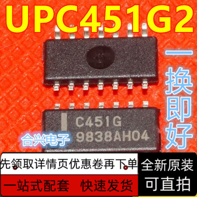 全新原装UPC451G2-E2 SOP-14 低功耗四运算放大器 保质直拍