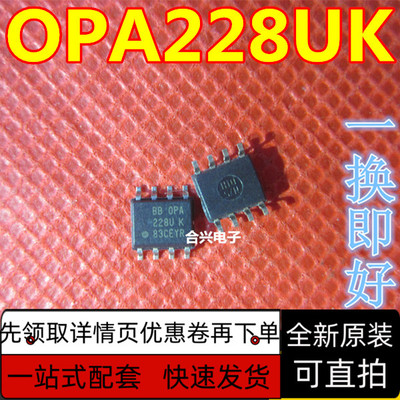 运算放大器OPA228UAOPA228UKO