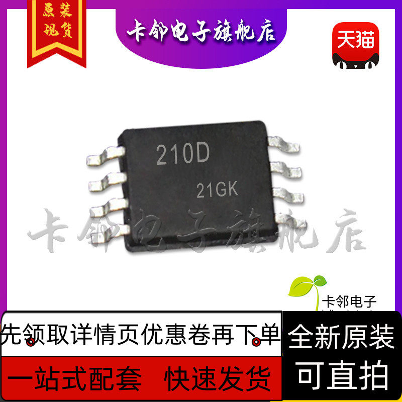 全新原装  NVT210DDM3R2G MSOP8 温度监测器IC 保质直拍